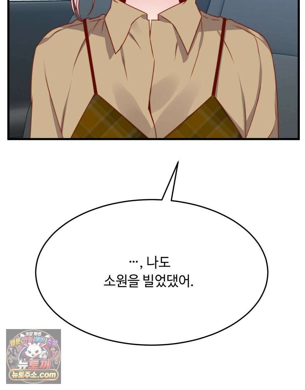 위험수위(리디북스) 67화 45