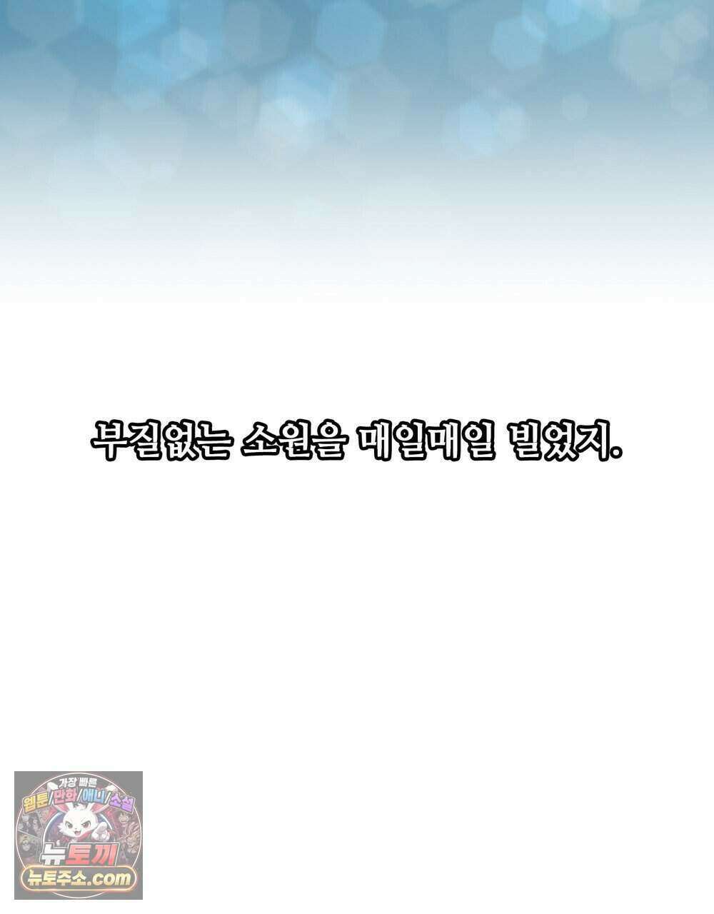 위험수위(리디북스) 67화 49