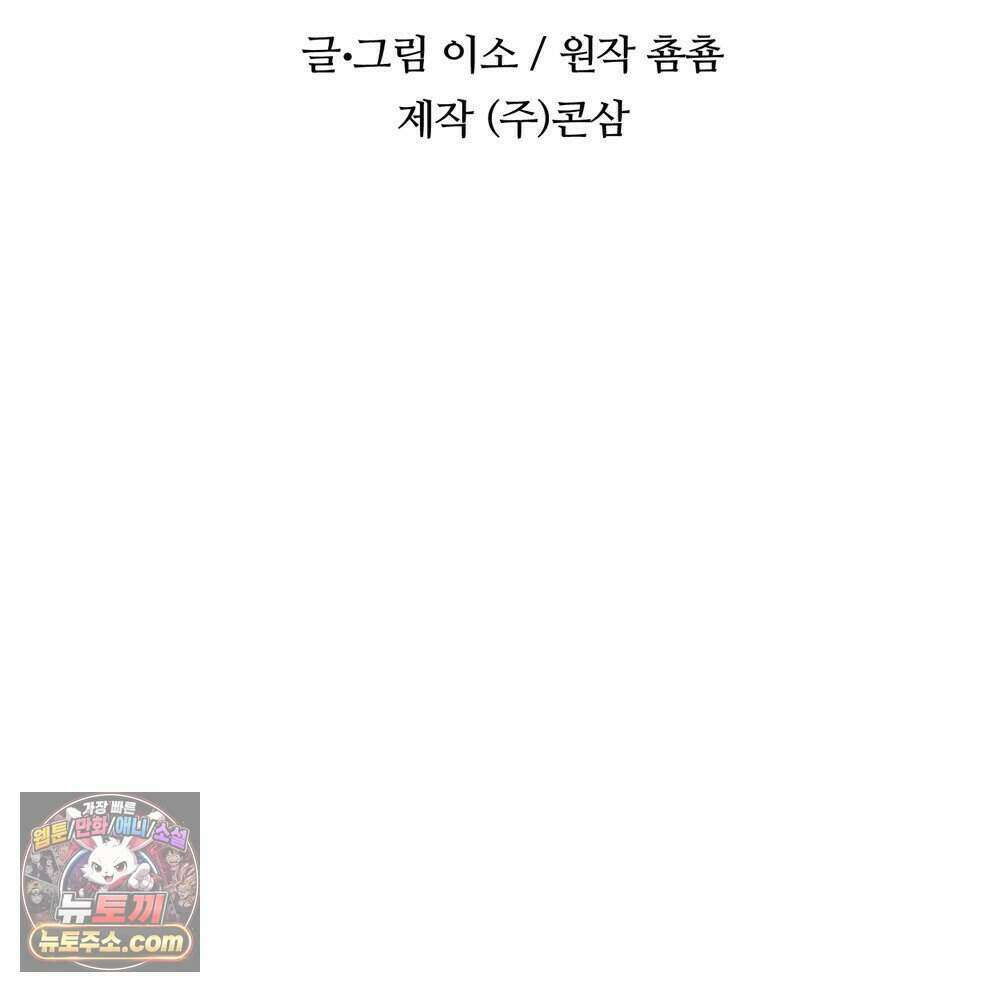 위험수위(리디북스) 67화 61