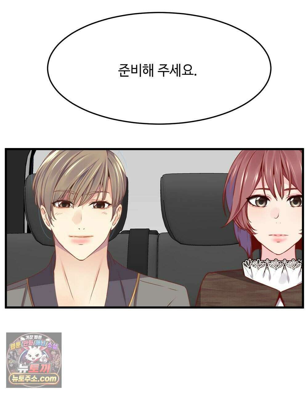 위험수위(리디북스) 67화 66