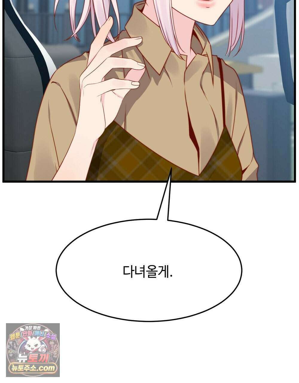 위험수위(리디북스) 67화 68