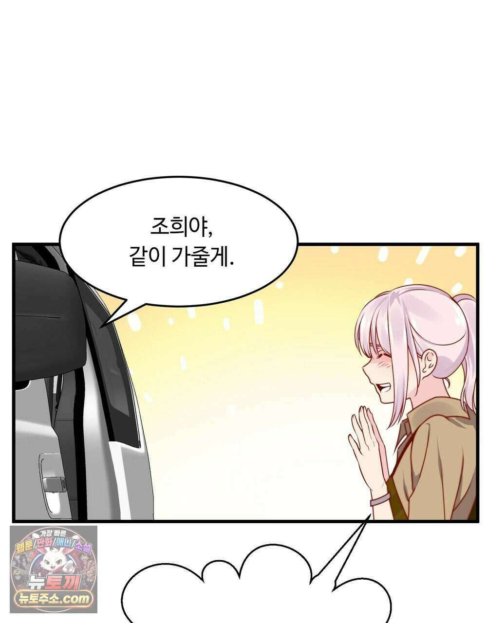 위험수위(리디북스) 67화 69