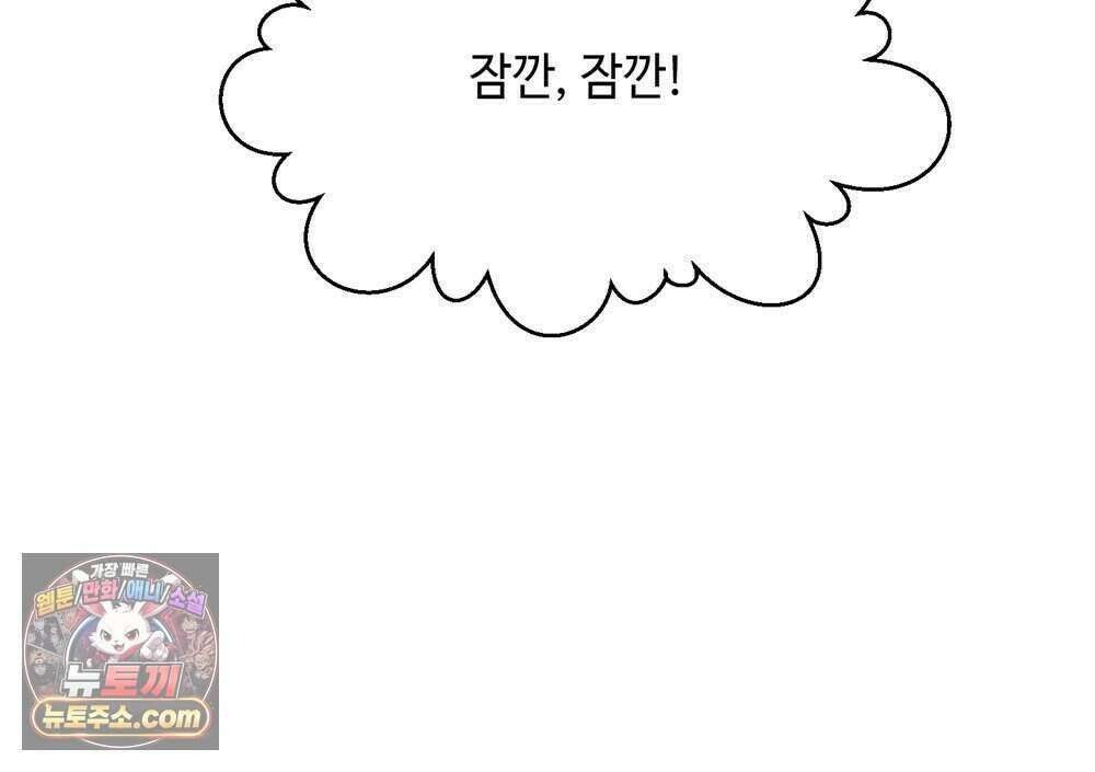 위험수위(리디북스) 67화 70