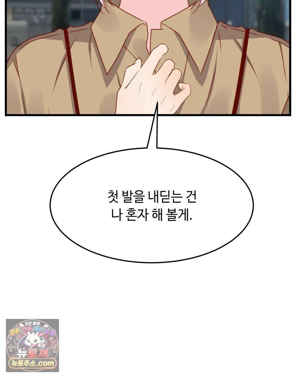 위험수위(리디북스) 67화 72
