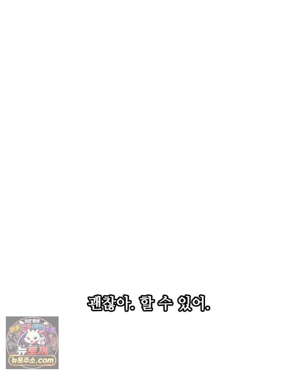 위험수위(리디북스) 67화 74