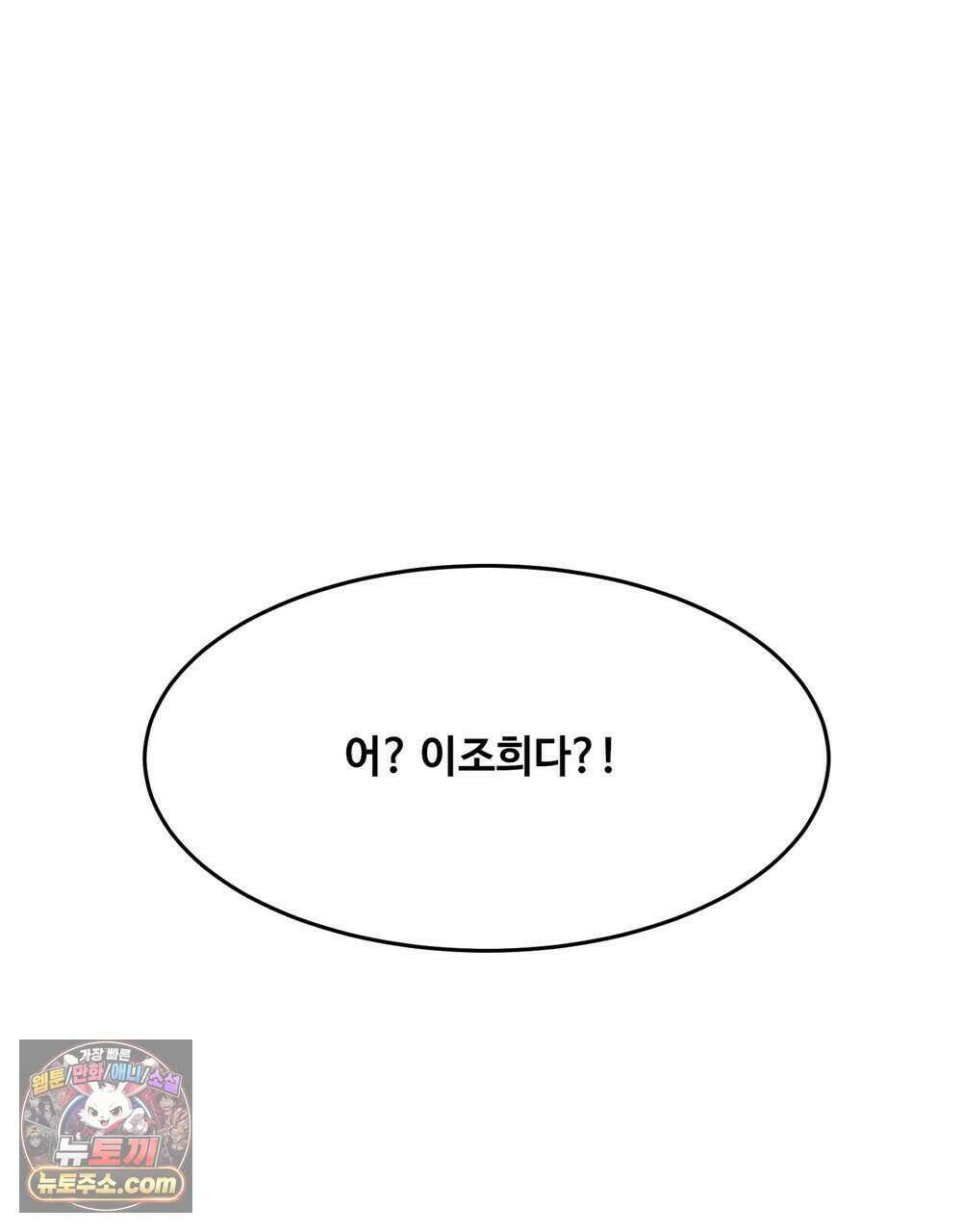 위험수위(리디북스) 67화 78