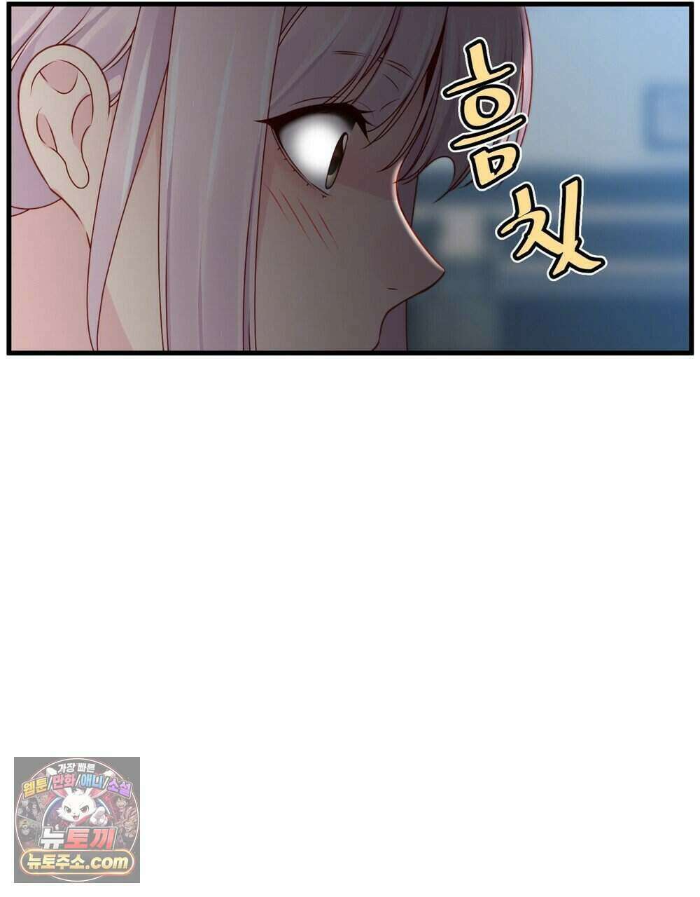위험수위(리디북스) 67화 80