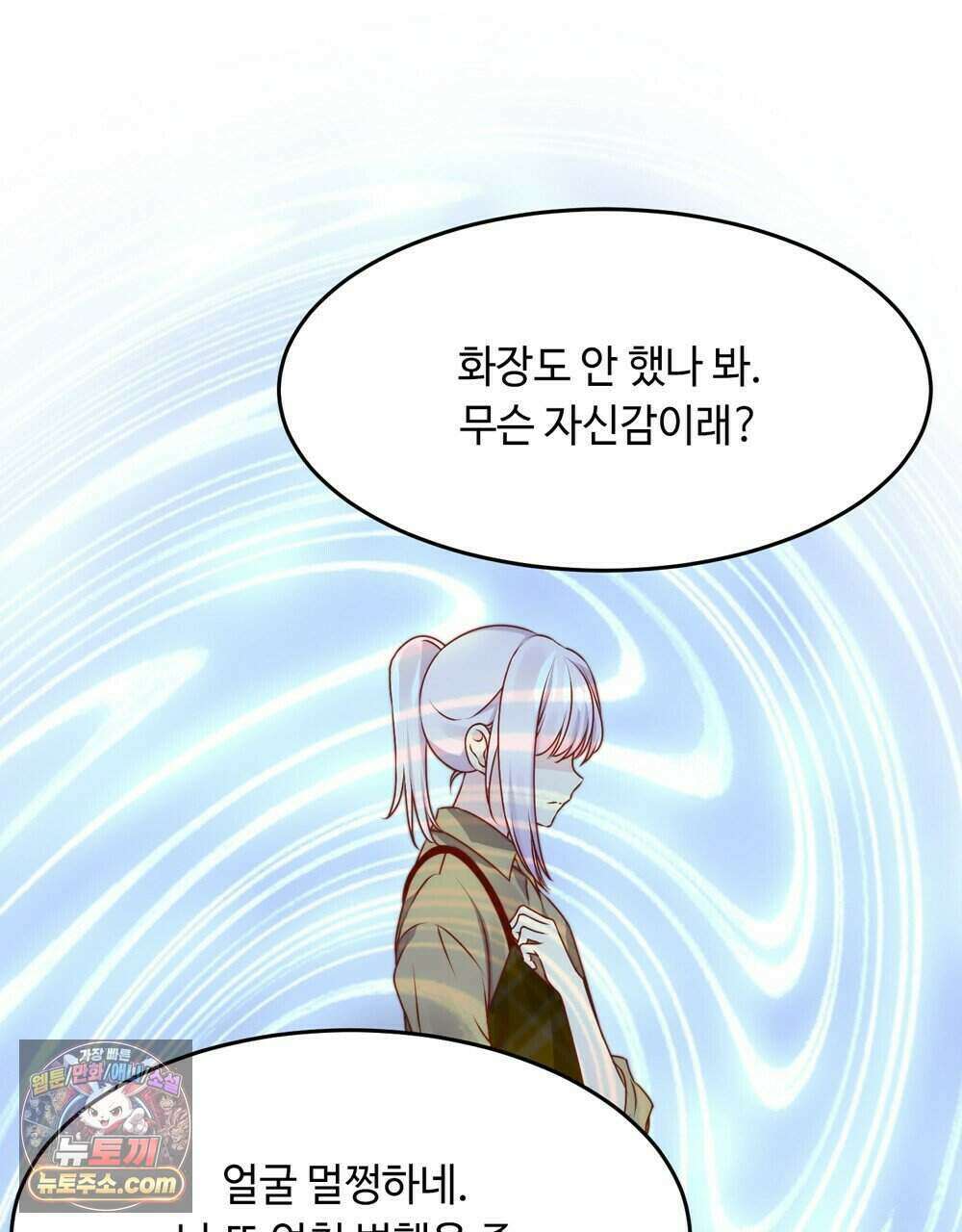 위험수위(리디북스) 67화 81