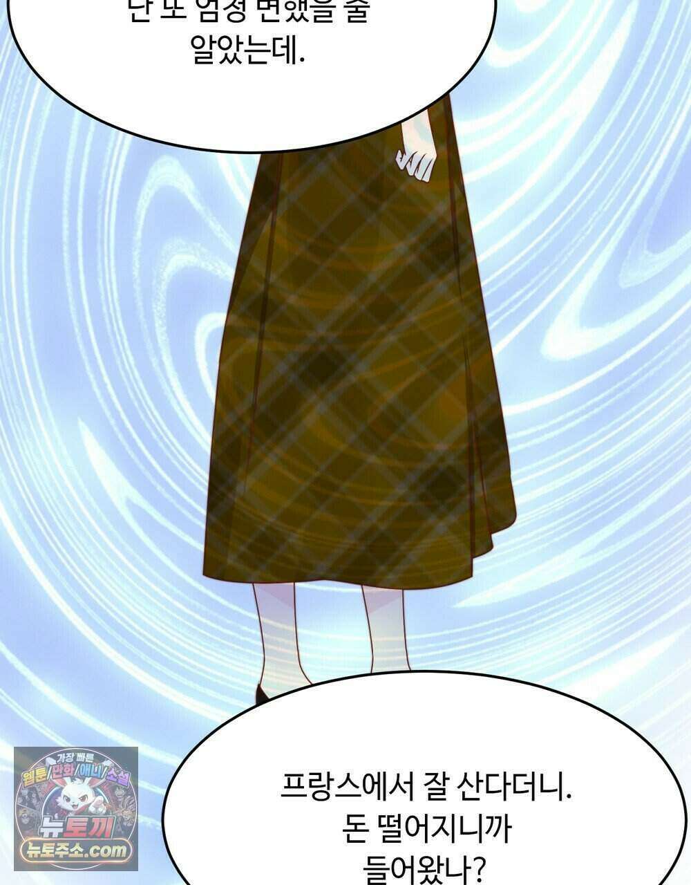 위험수위(리디북스) 67화 82