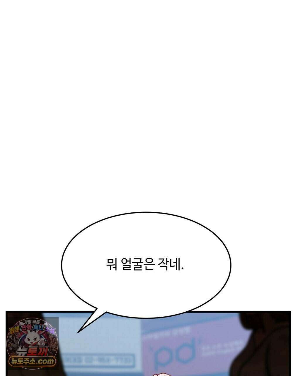 위험수위(리디북스) 67화 85