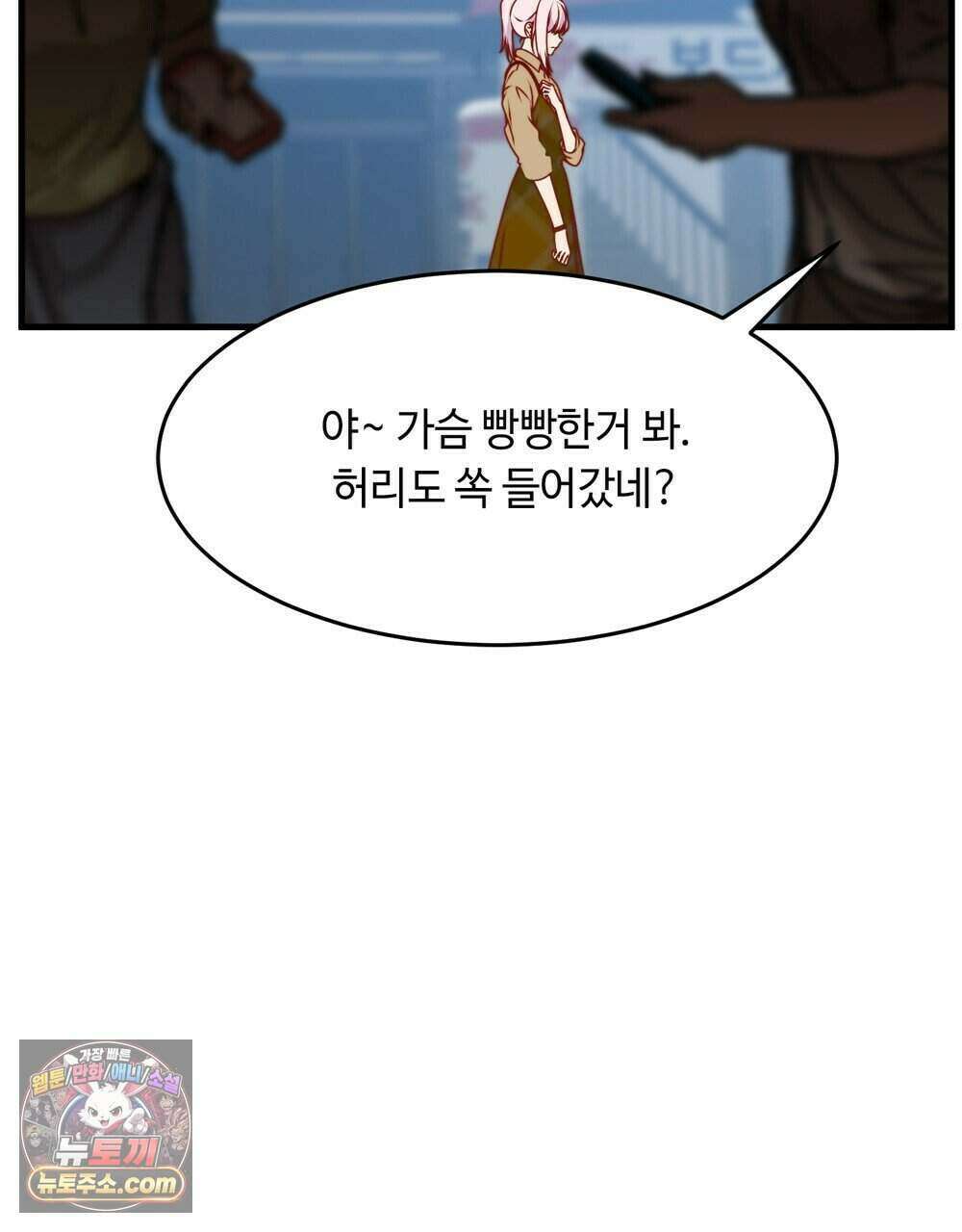 위험수위(리디북스) 67화 86