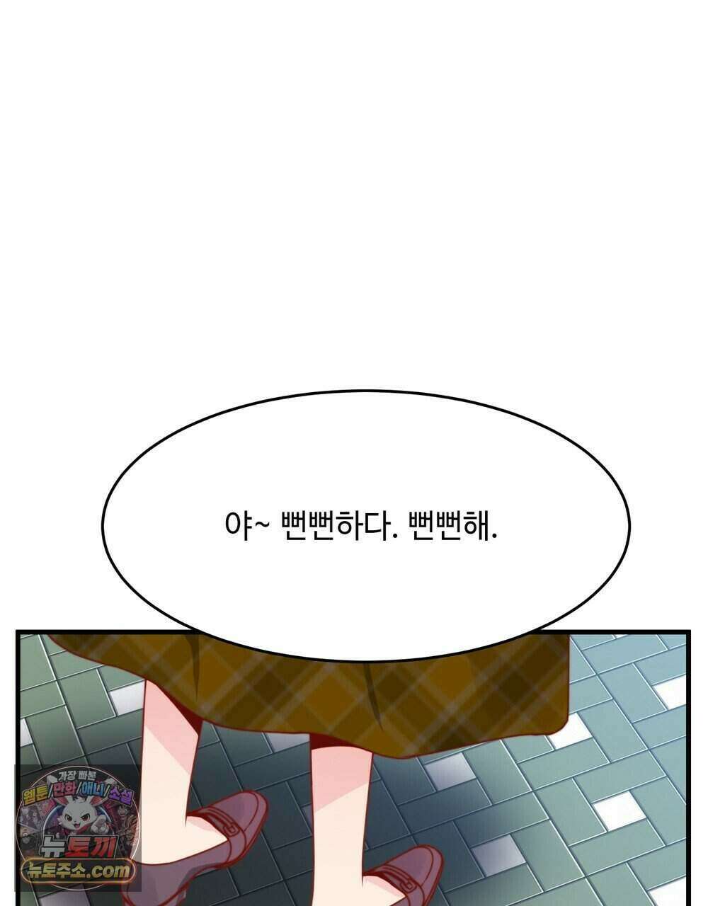 위험수위(리디북스) 67화 87