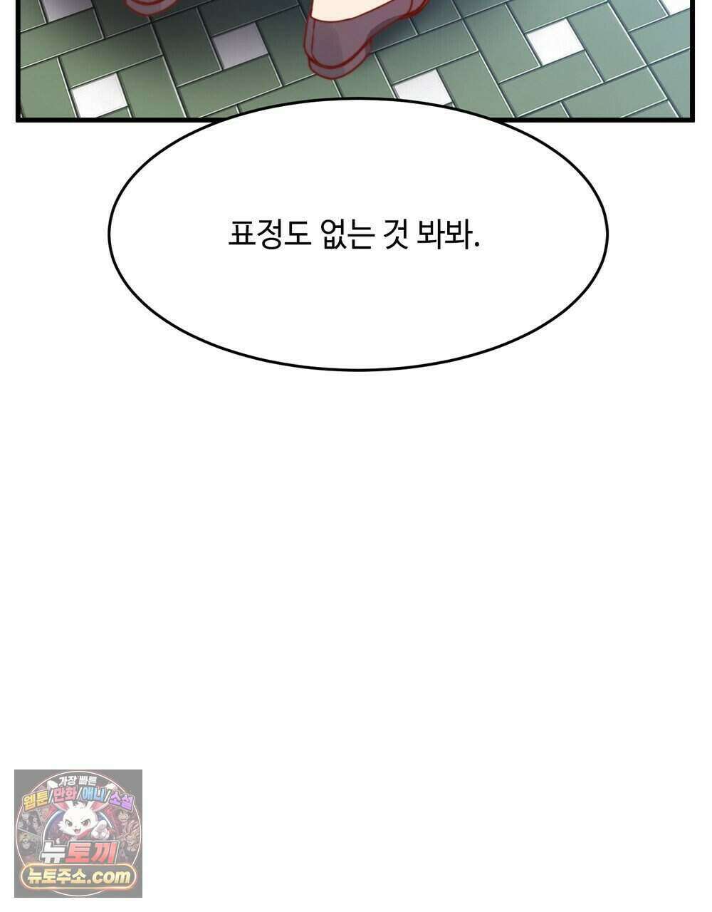 위험수위(리디북스) 67화 88