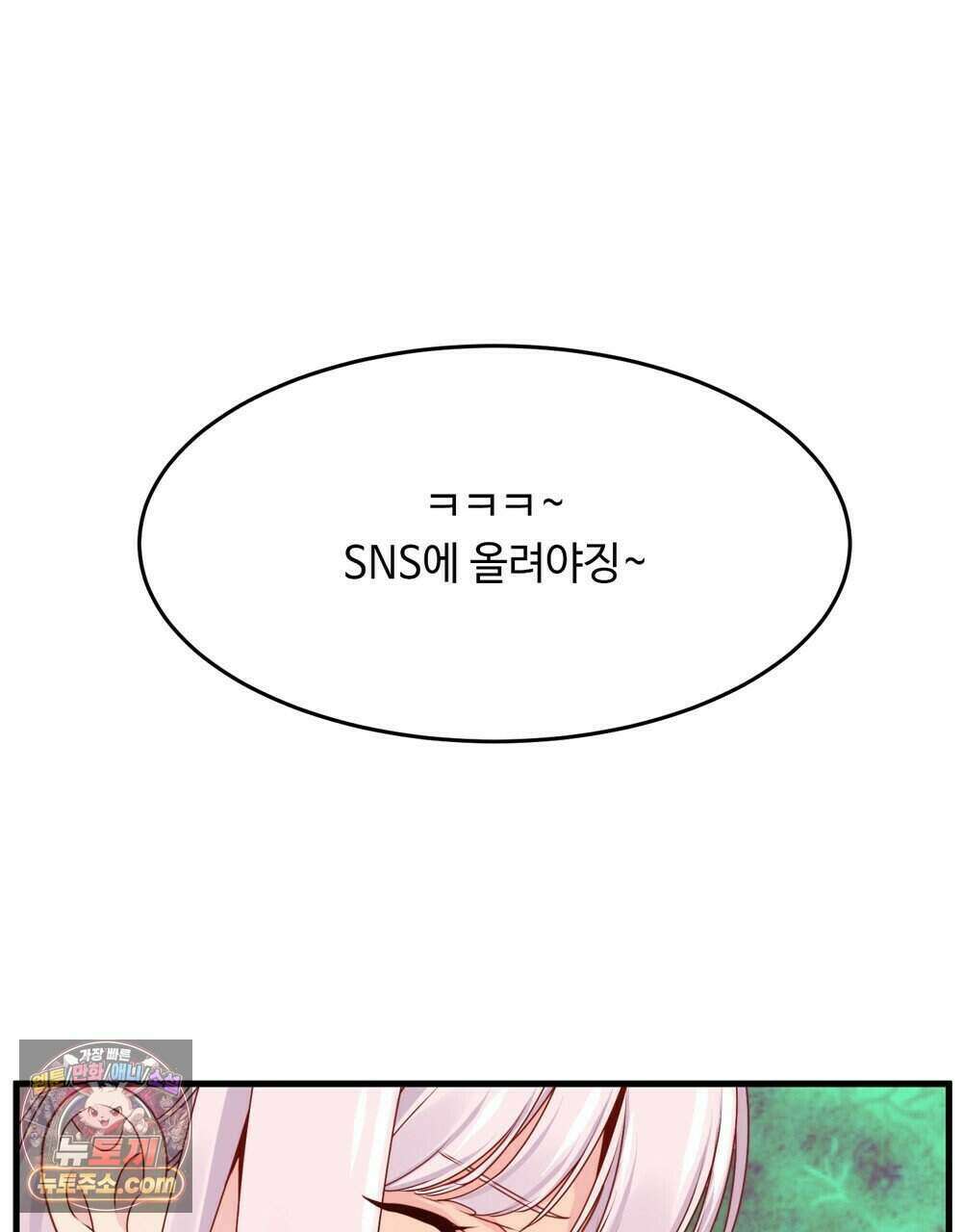 위험수위(리디북스) 67화 91