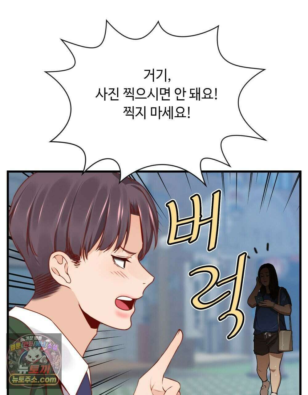 위험수위(리디북스) 67화 95
