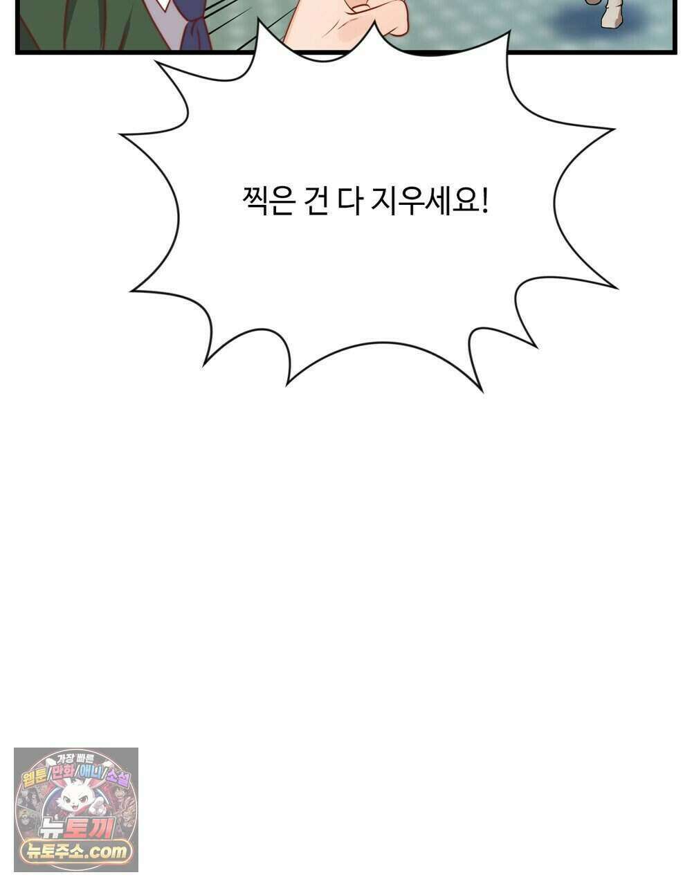 위험수위(리디북스) 67화 96