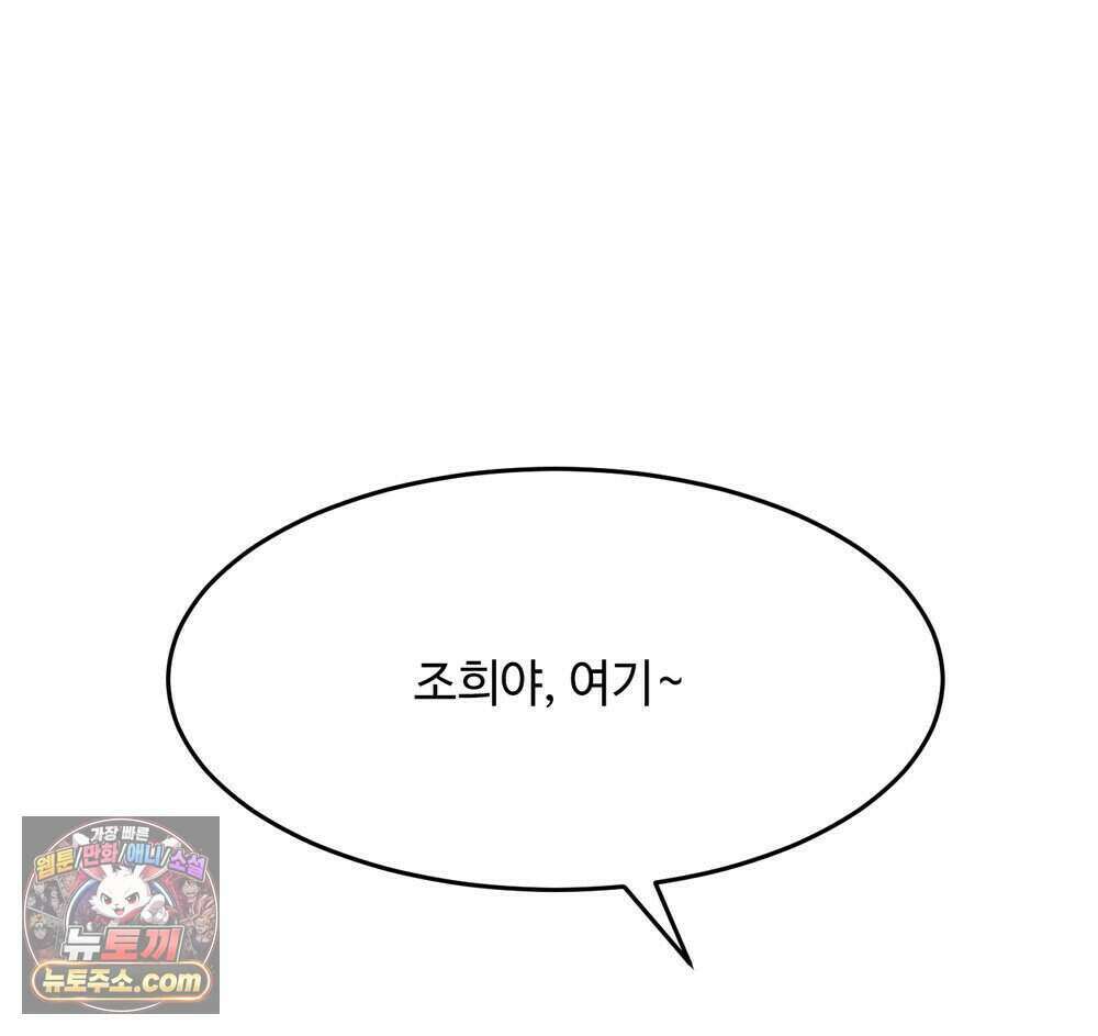 위험수위(리디북스) 67화 98