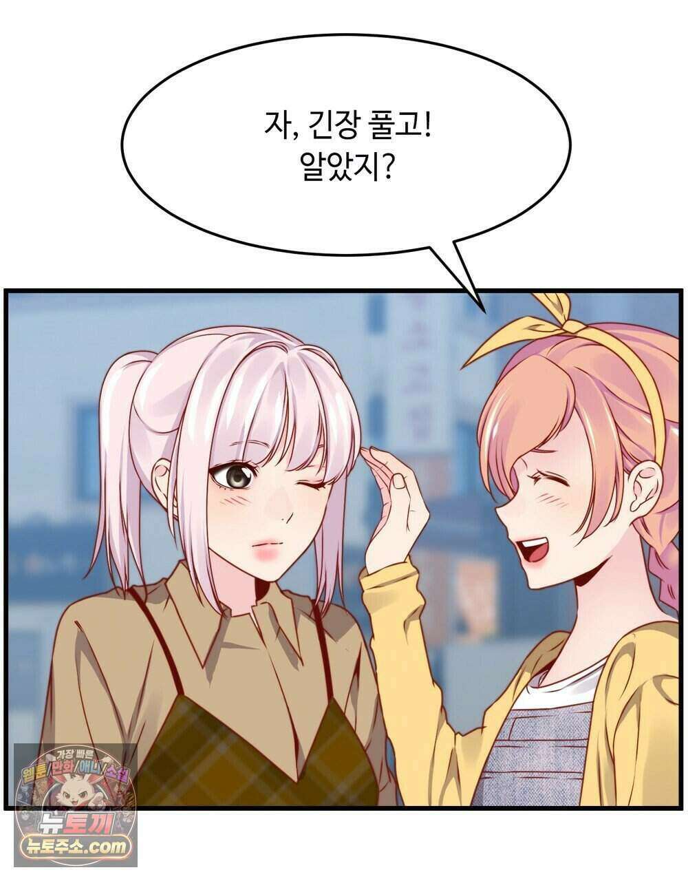 위험수위(리디북스) 67화 100