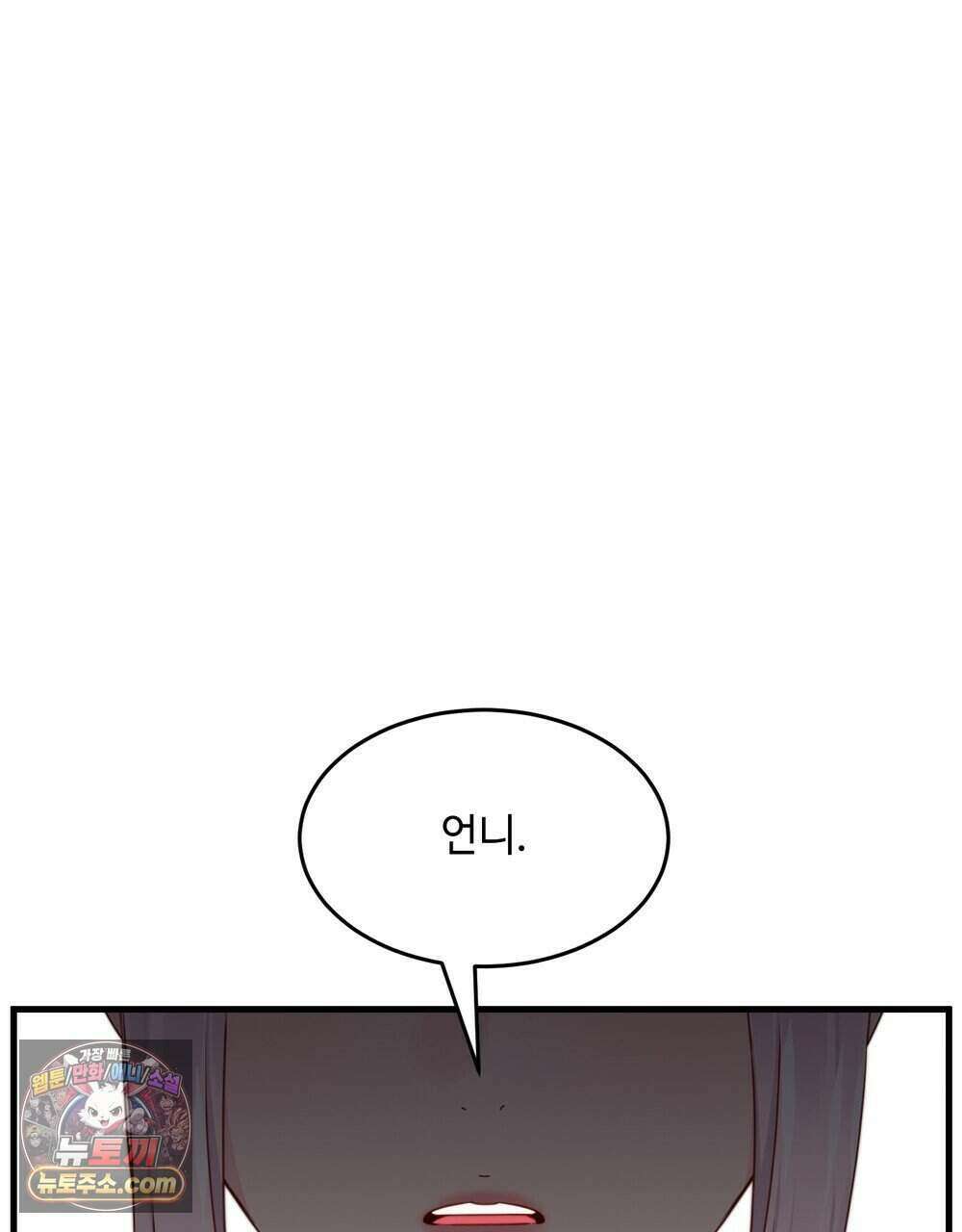 위험수위(리디북스) 67화 101