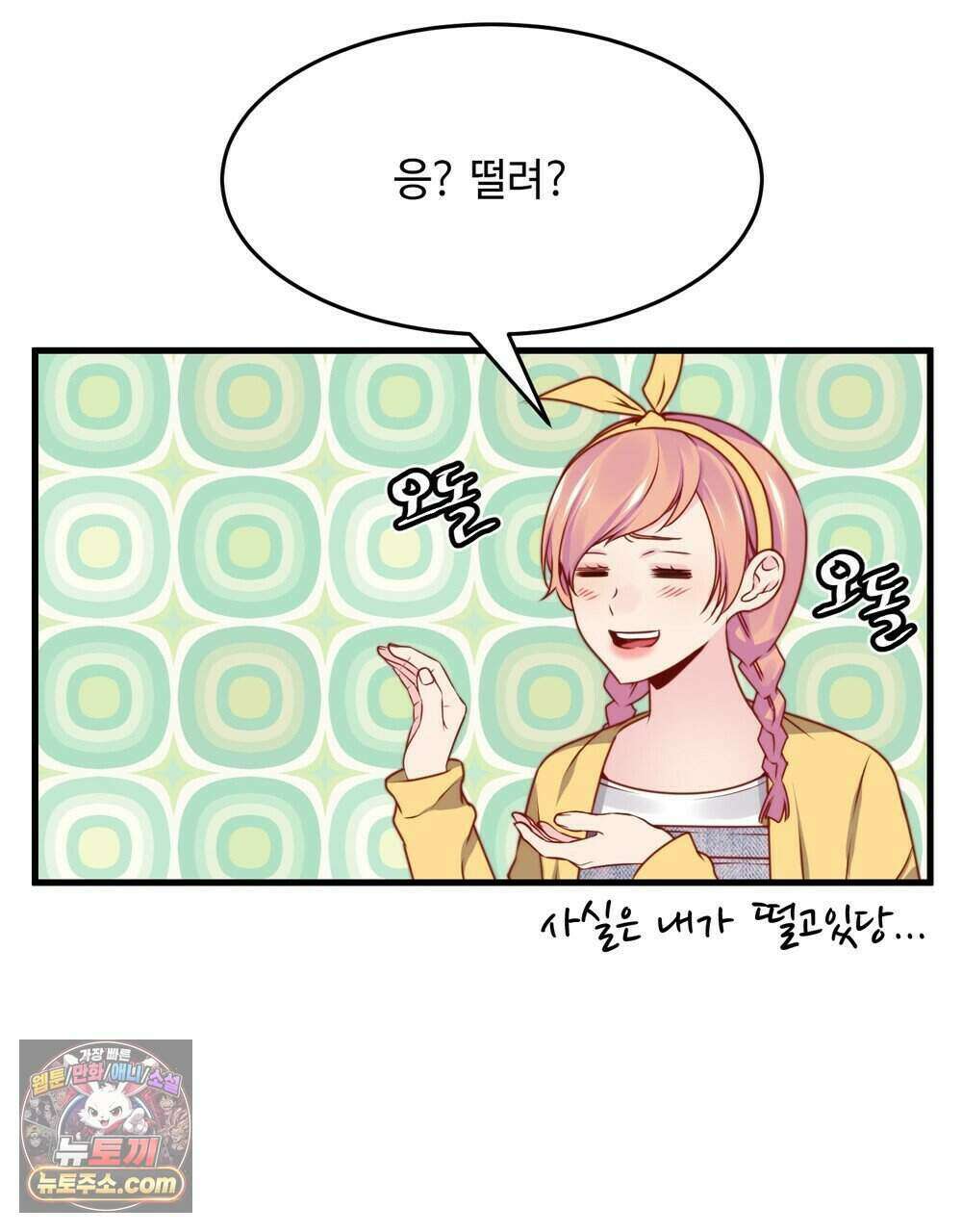 위험수위(리디북스) 67화 103