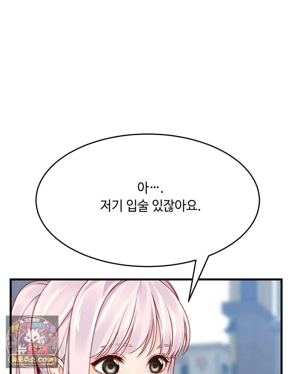 위험수위(리디북스) 67화 104