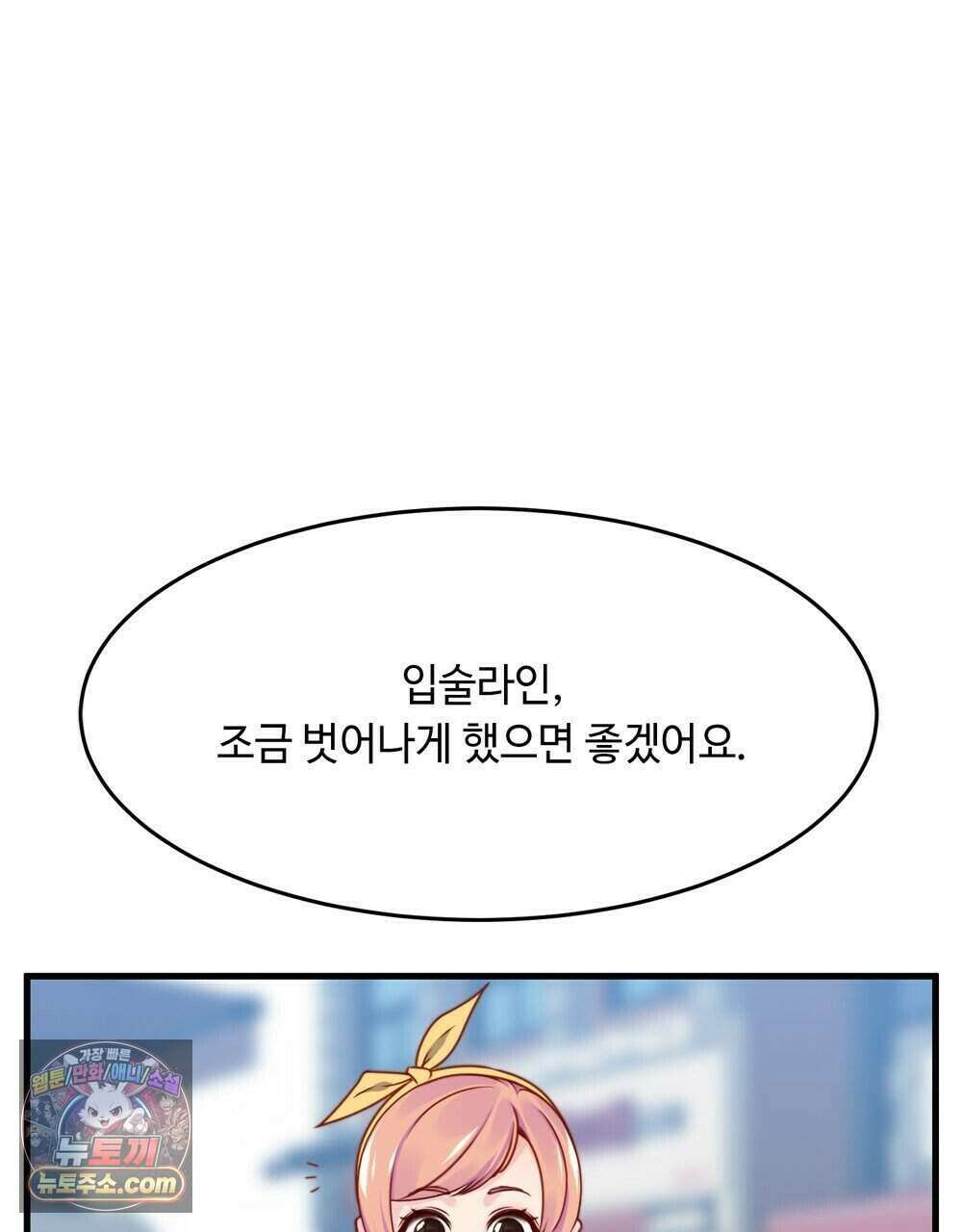 위험수위(리디북스) 67화 108