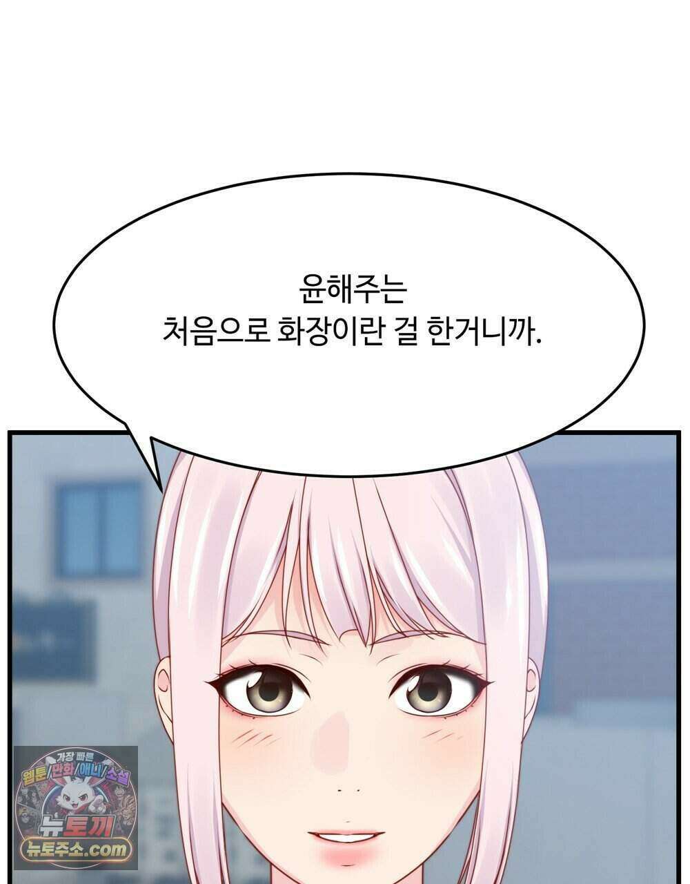 위험수위(리디북스) 67화 110