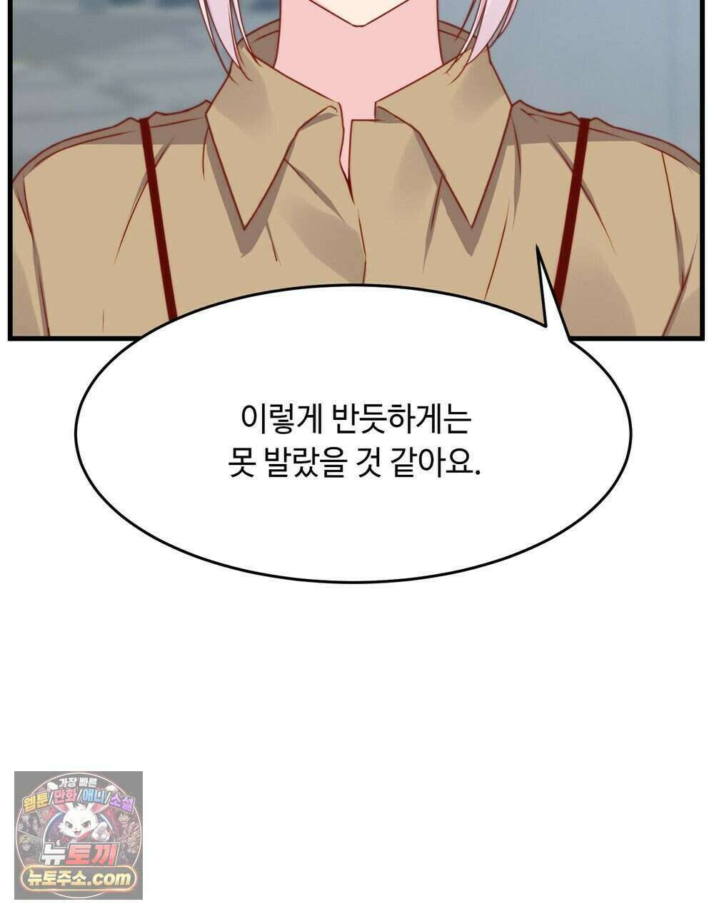 위험수위(리디북스) 67화 111