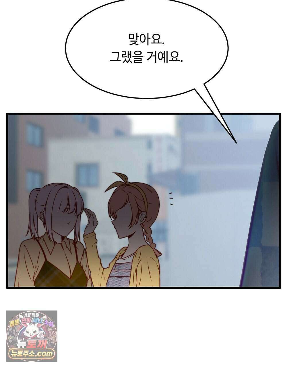 위험수위(리디북스) 67화 114