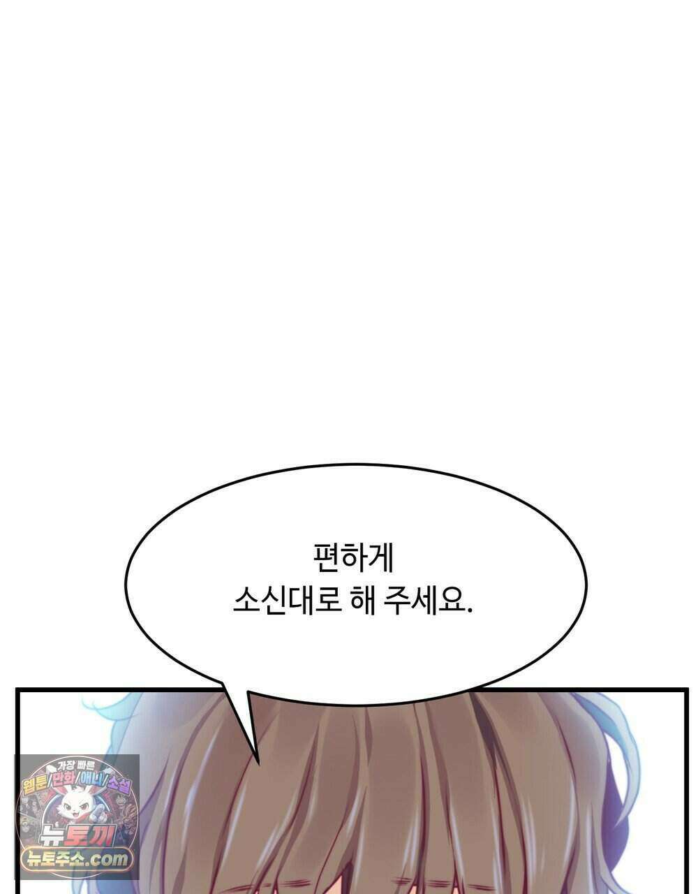 위험수위(리디북스) 67화 115