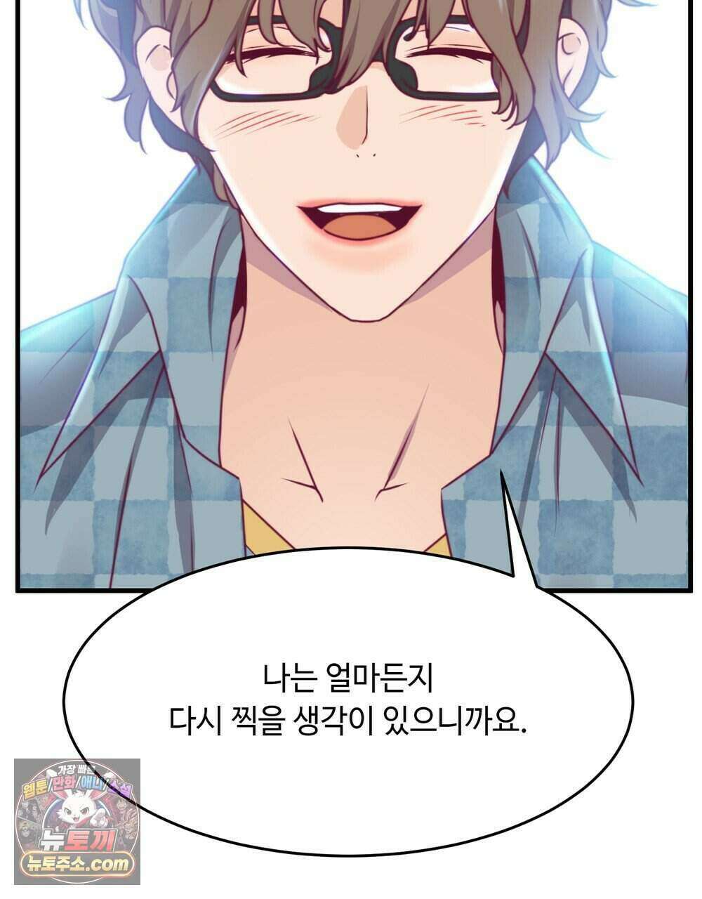 위험수위(리디북스) 67화 116