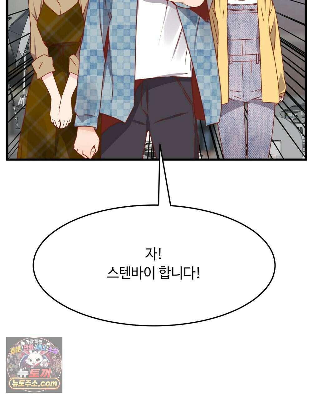 위험수위(리디북스) 67화 119