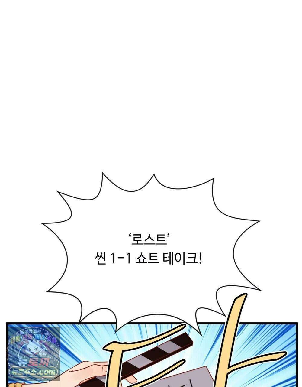 위험수위(리디북스) 67화 120