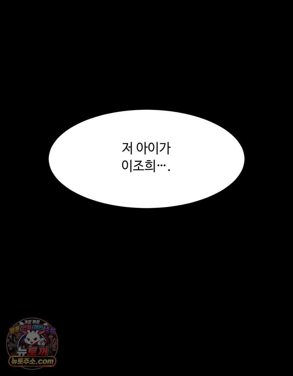 위험수위(리디북스) 67화 126