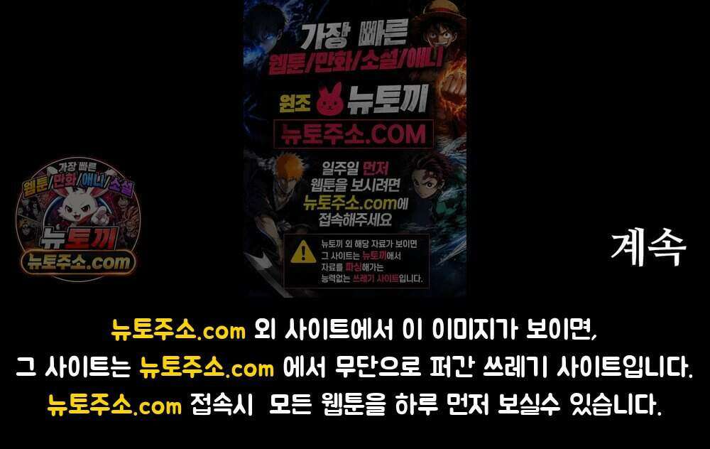 위험수위(리디북스) 67화 127