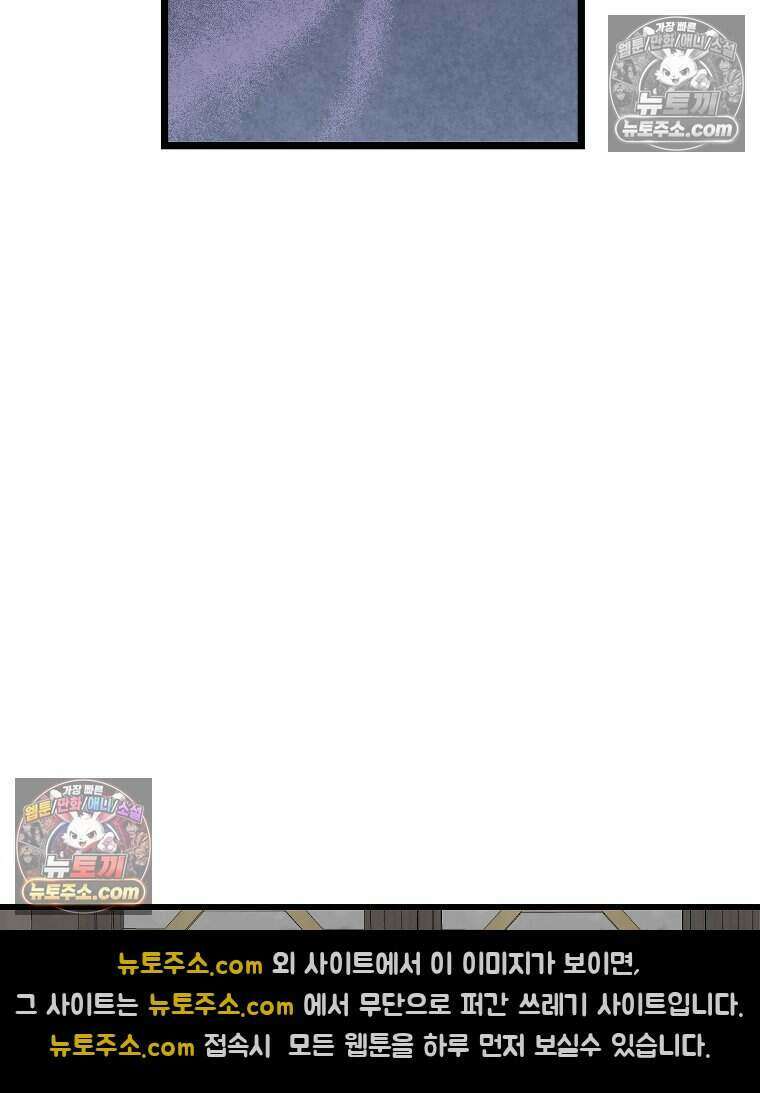 푸른 눈의 책사 72화 5