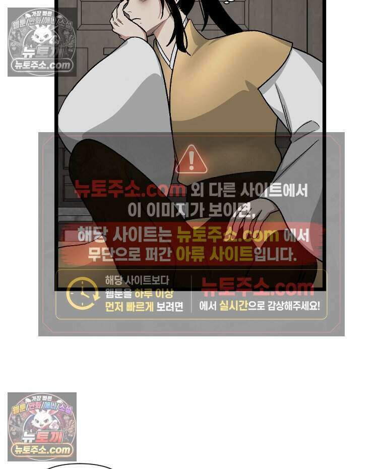 푸른 눈의 책사 72화 7