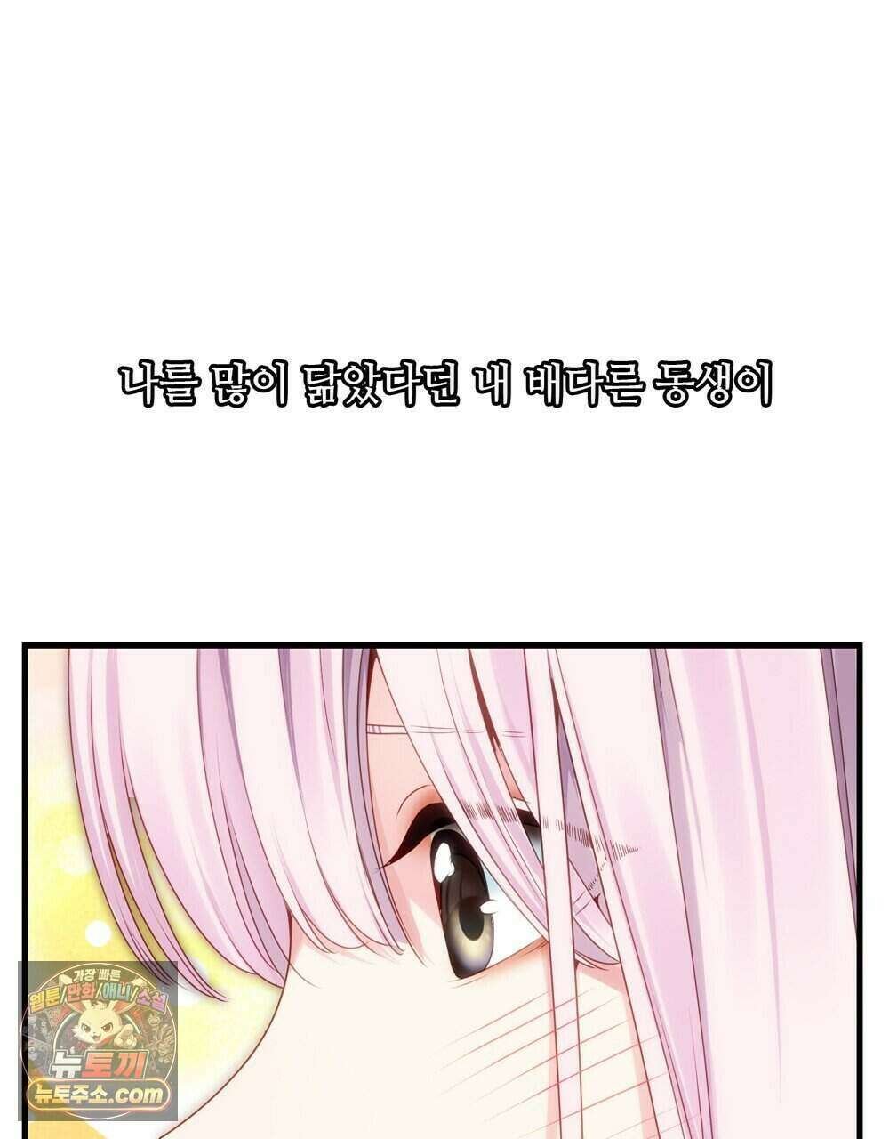 위험수위(리디북스) 80화 (완결) 3