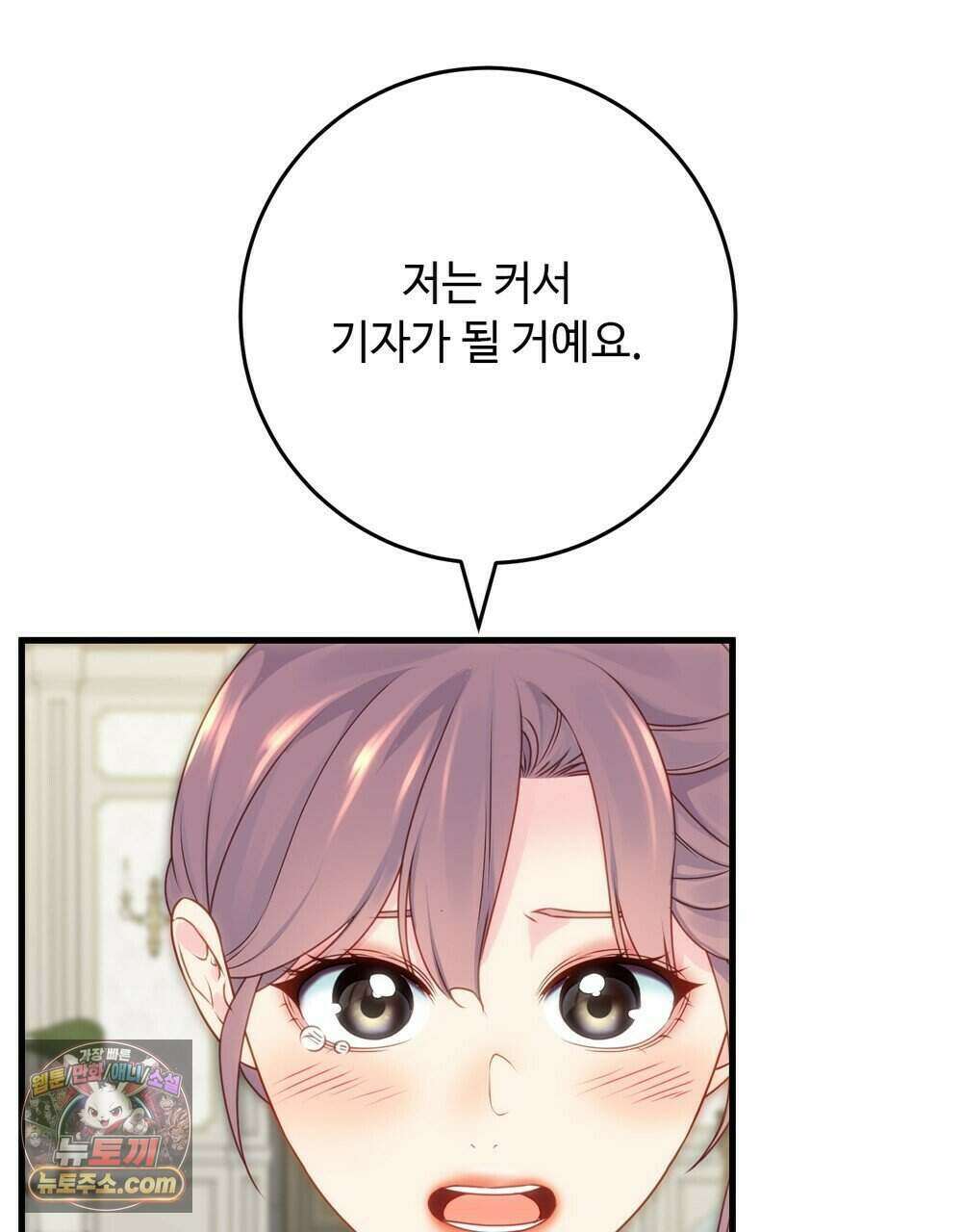 위험수위(리디북스) 80화 (완결) 7