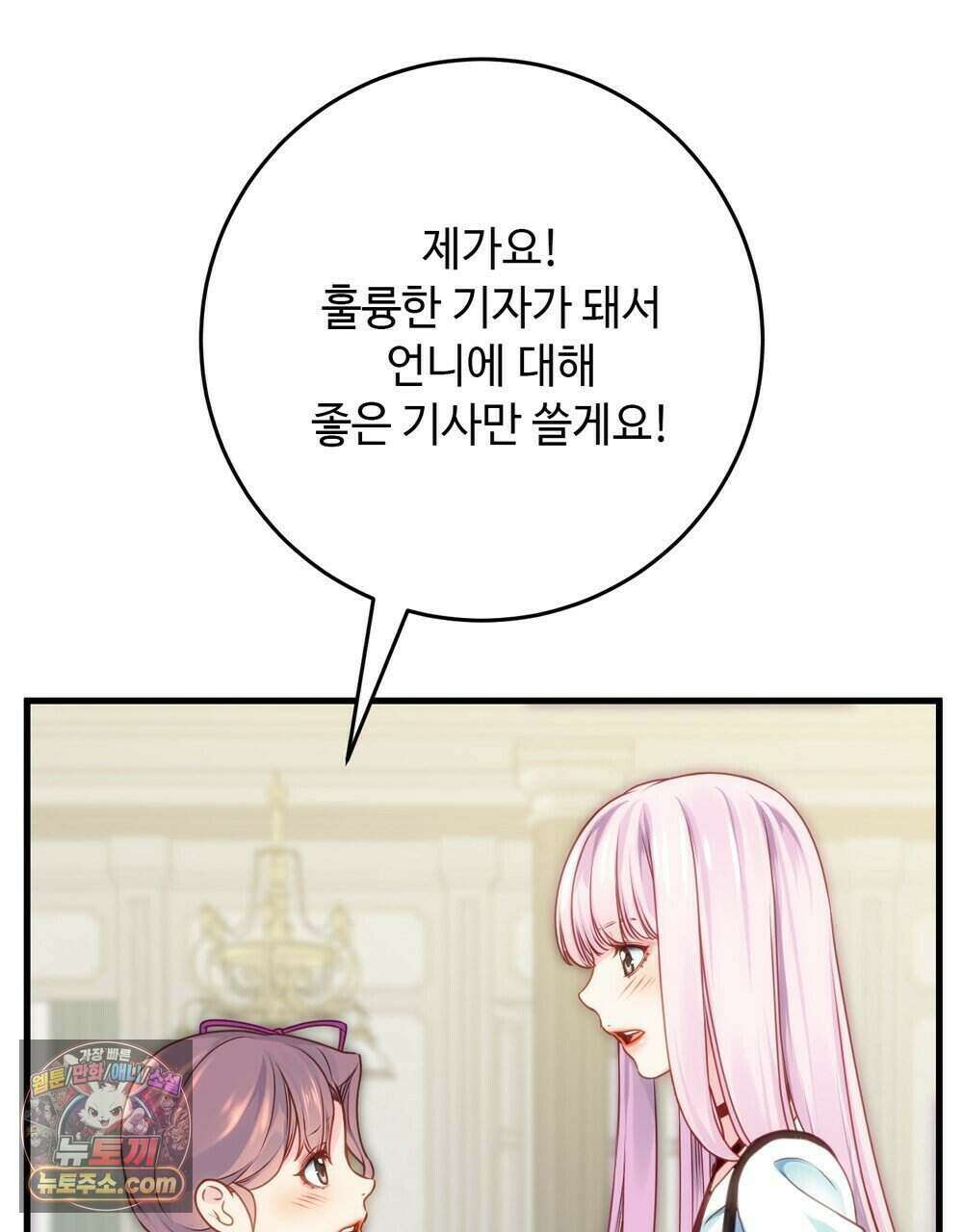 위험수위(리디북스) 80화 (완결) 15