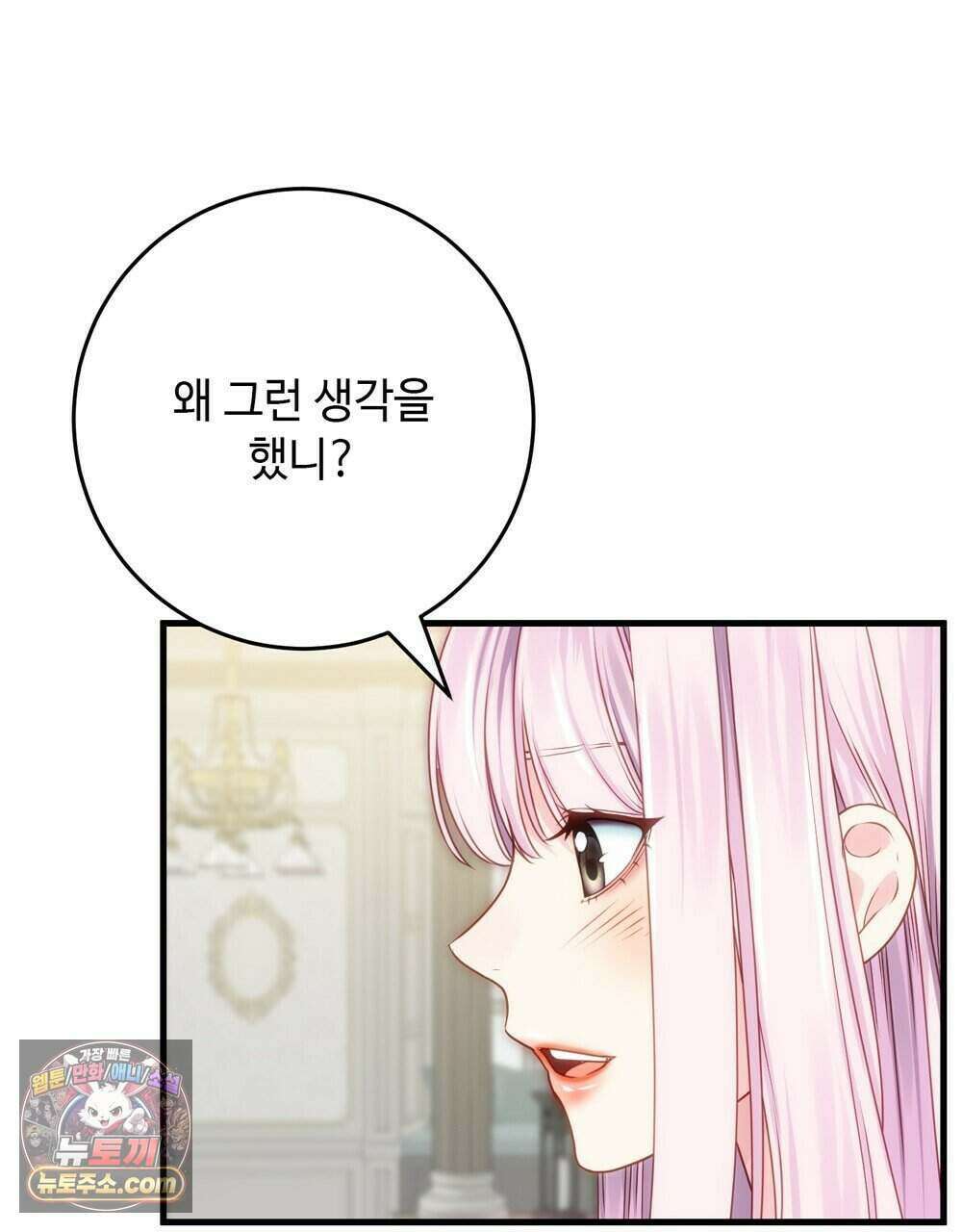 위험수위(리디북스) 80화 (완결) 23
