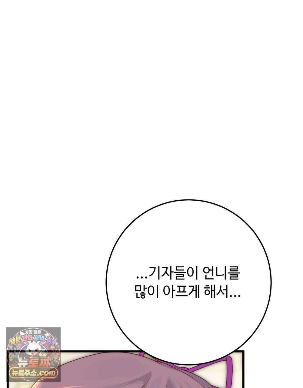 위험수위(리디북스) 80화 (완결) 24