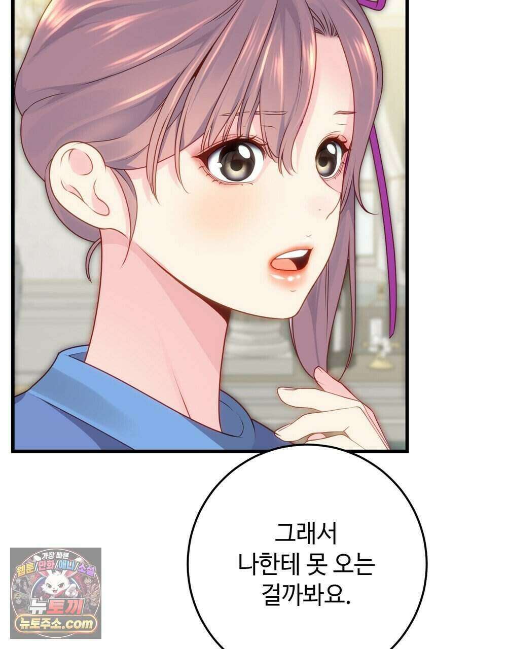 위험수위(리디북스) 80화 (완결) 25