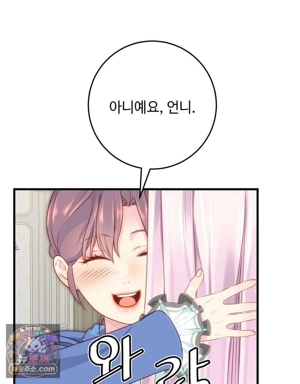 위험수위(리디북스) 80화 (완결) 37