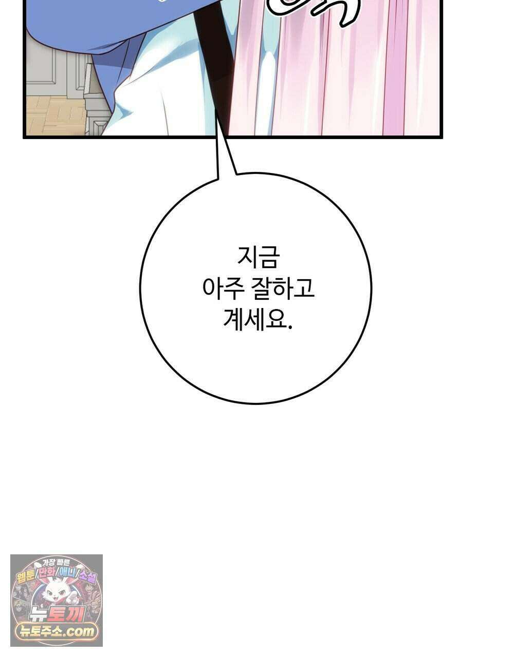위험수위(리디북스) 80화 (완결) 38