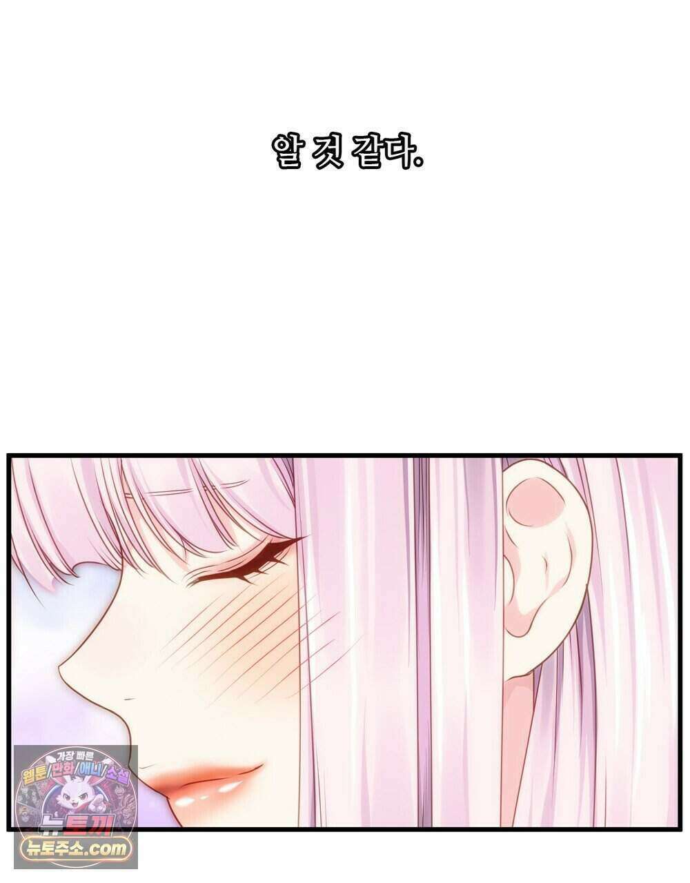 위험수위(리디북스) 80화 (완결) 39