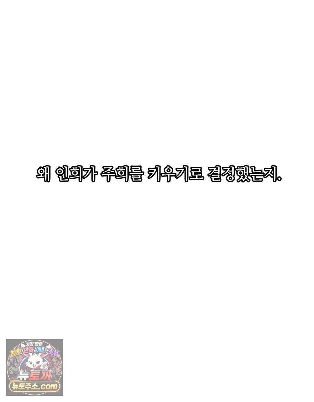위험수위(리디북스) 80화 (완결) 41