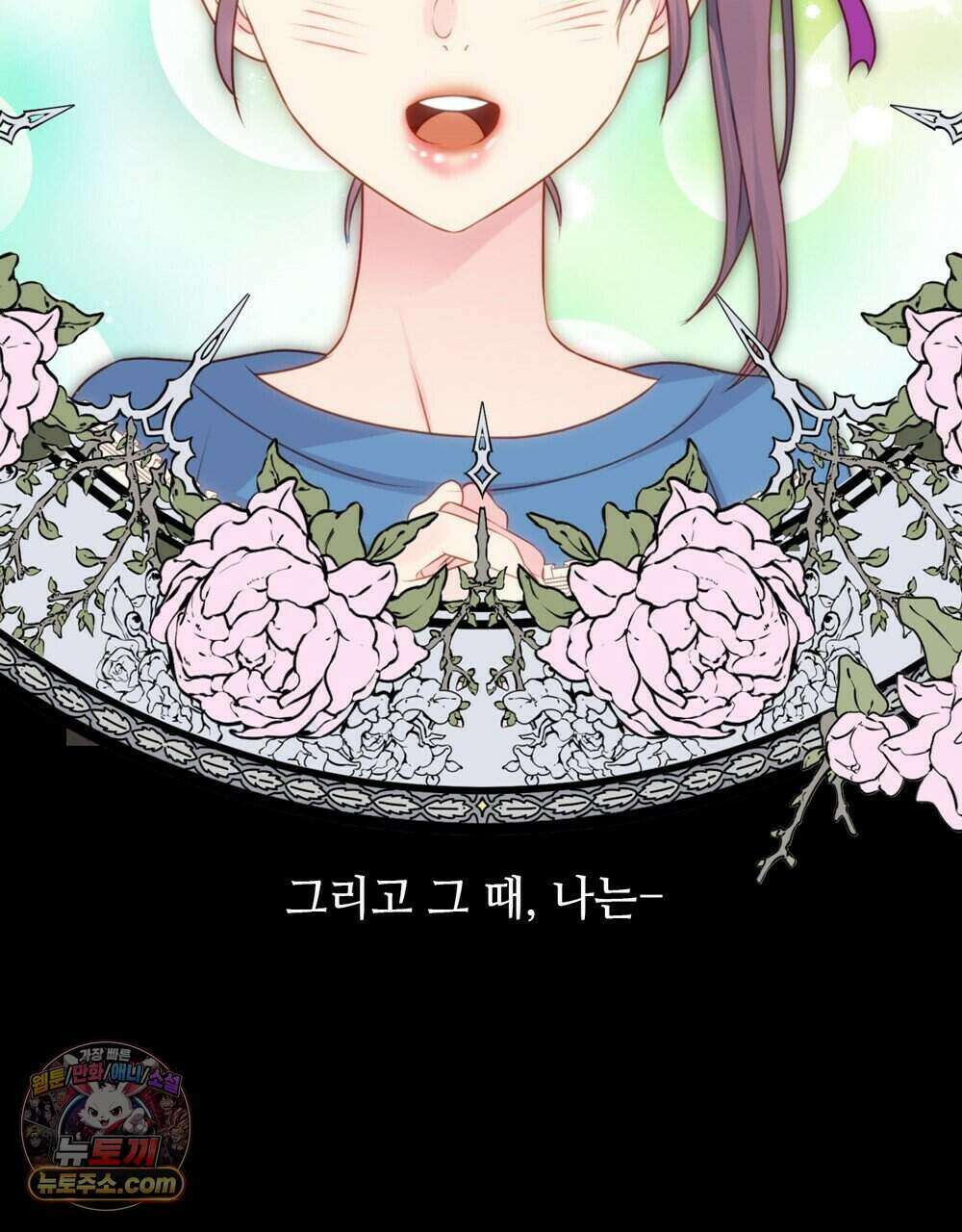 위험수위(리디북스) 80화 (완결) 43