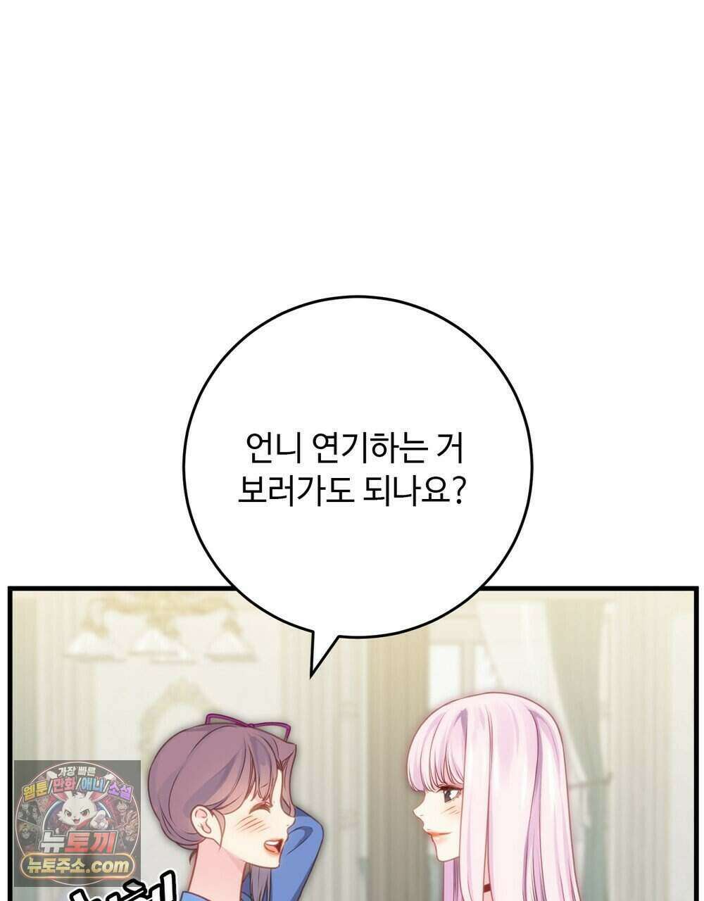 위험수위(리디북스) 80화 (완결) 52