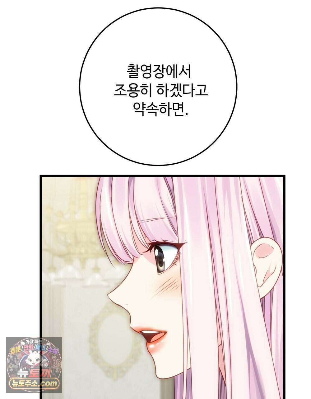 위험수위(리디북스) 80화 (완결) 54